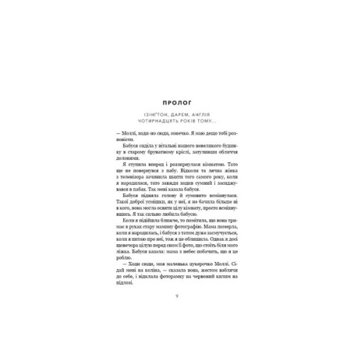 Книга Милий дім. Книга 1: О, милий доме... - Тіллі Коул BookChef (9786175482452)