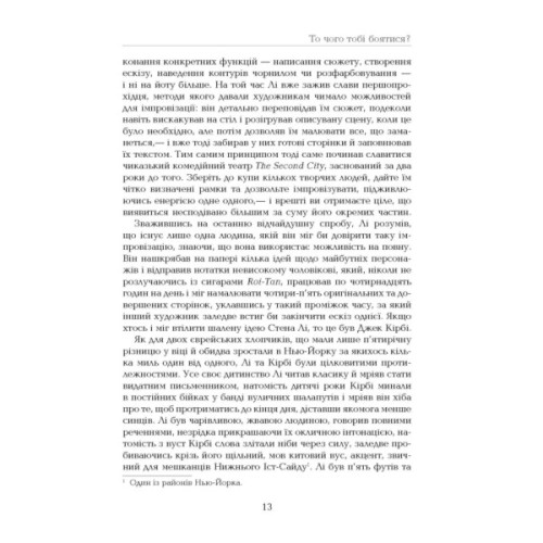 Книга Стен Лі. Життя як комікс - Ліел Лейбовіц Фабула (9786175220283)