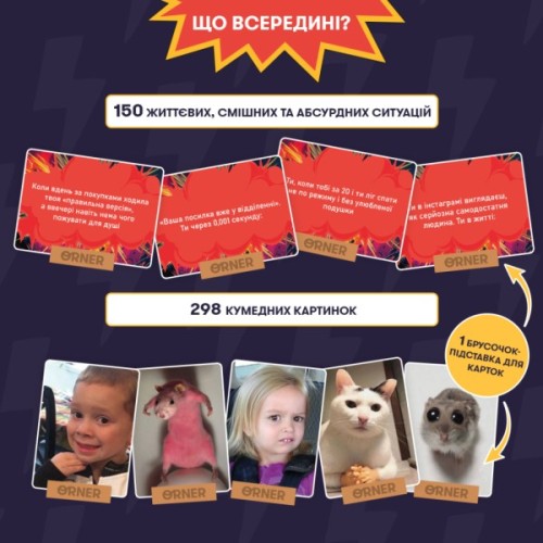 Настільна гра Orner Мемобатл (укр.) (orner-3017)