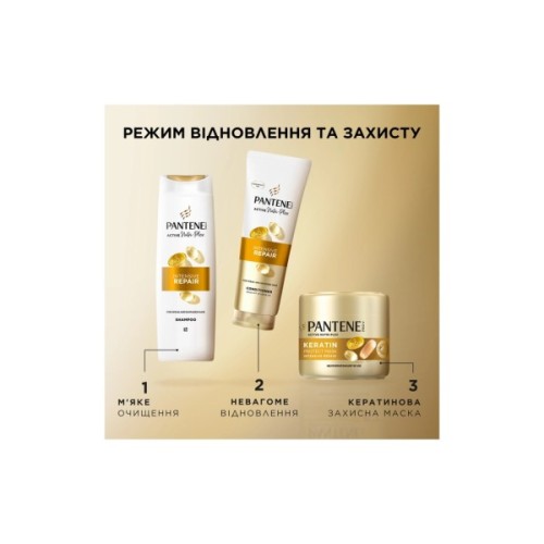 Кондиціонер для волосся Pantene Pro-V Інтенсивне відновлення 350 мл (8700216509138)
