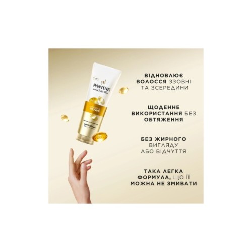 Кондиціонер для волосся Pantene Pro-V Інтенсивне відновлення 350 мл (8700216509138)
