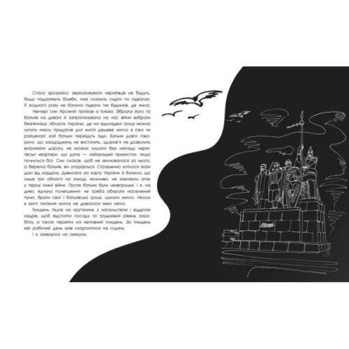 Книга Чернігів-2022. Війна цивільними очима - Олена Грицюк Readberry (9786170981462)