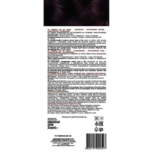 Відтінковий бальзам Acme Color Hair Care Ton Oil Mask 147 - Шоколадно-коричневий (4820197009527)