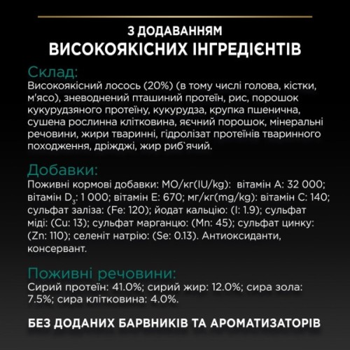 Сухий корм для кішок Purina Pro Plan Sterilised Adult 1+ Renal Plus Для дорослих стерилізованих З лососем 14 кг (7613287887597)