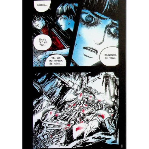 Комікс Небо у безодні. Том 2 - Юн Інван, Кім Сонхі Varvar Publishing (9786170997876)