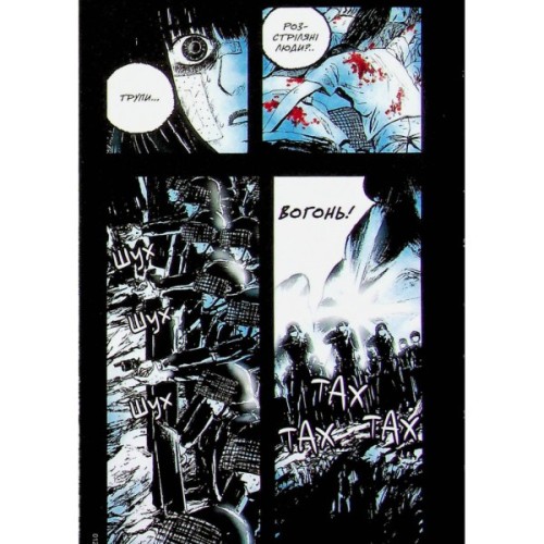 Комікс Небо у безодні. Том 2 - Юн Інван, Кім Сонхі Varvar Publishing (9786170997876)