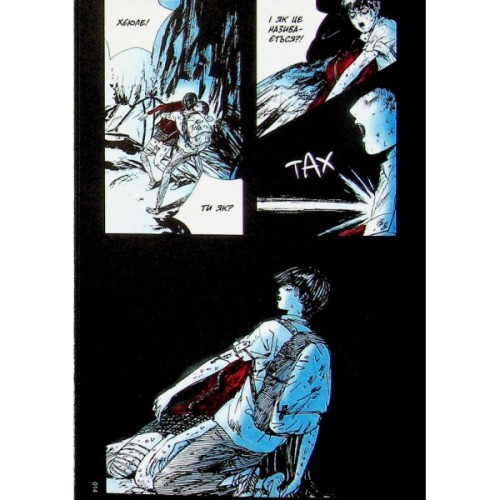 Комікс Небо у безодні. Том 2 - Юн Інван, Кім Сонхі Varvar Publishing (9786170997876)