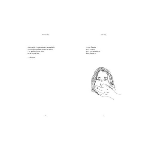 Книга Молоко і мед - Рупі Каур Vivat (9789669820006)