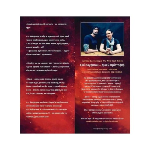 Книга Сяяння Аврори. Трилогія "Аврора". Книга 2 - Емі Кауфман, Джей Крістофф Видавництво РМ (9786178426170)