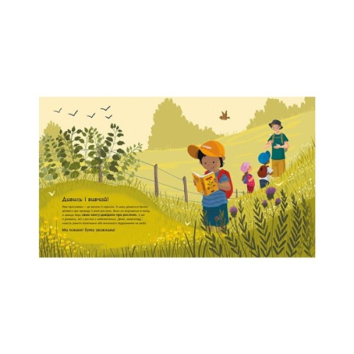 Книга Що дітям варто знати про безпеку - Дженніфер Мур-Маллінос Ранок (9786170993540)