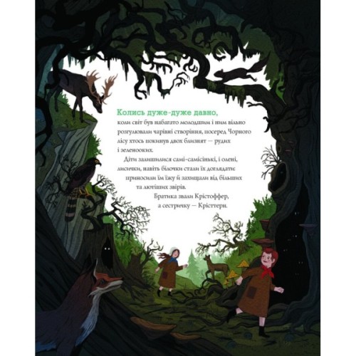 Книга Легенда про Різдвяну відьму - Обрі Плаза Жорж (9786178287979)