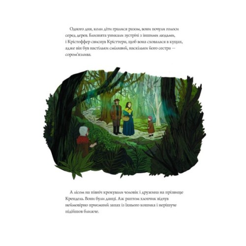 Книга Легенда про Різдвяну відьму - Обрі Плаза Жорж (9786178287979)