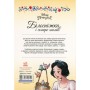 Комікс Білосніжка і семеро гномів. Disney Ранок (9786170967121)