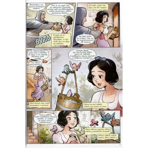 Комікс Білосніжка і семеро гномів. Disney Ранок (9786170967121)
