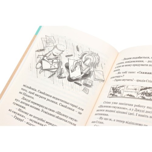 Книга Джуді Муді рятує світ. Книга 3 - Меґан МакДоналд Видавництво Старого Лева (9786176792468)