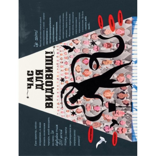 Книга Дивовижні фокусники - Лідія Коррі Yakaboo Publishing (9786178222123)