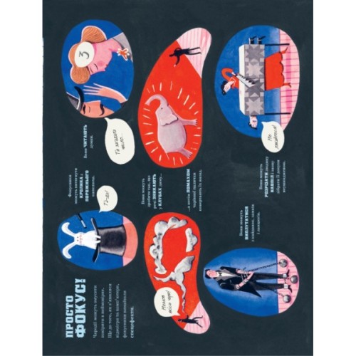 Книга Дивовижні фокусники - Лідія Коррі Yakaboo Publishing (9786178222123)