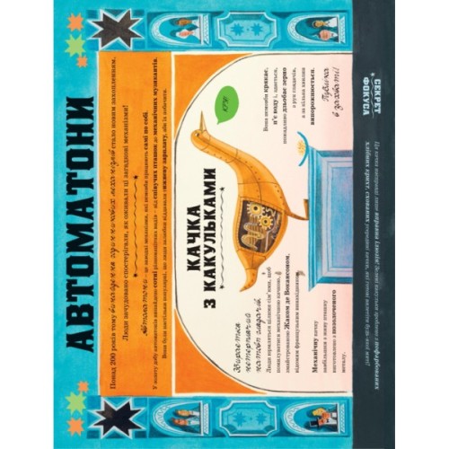 Книга Дивовижні фокусники - Лідія Коррі Yakaboo Publishing (9786178222123)