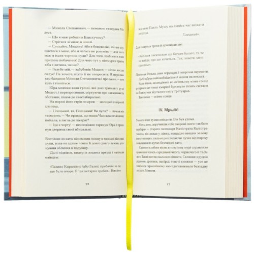 Книга Шуми з мушлі - Дмитро Тась Ще одну сторінку (9786175225363)