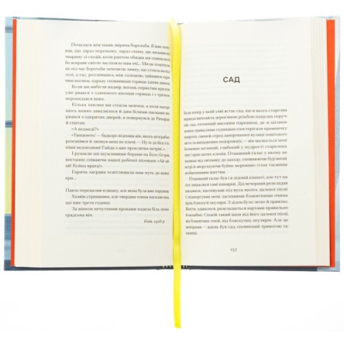 Книга Шуми з мушлі - Дмитро Тась Ще одну сторінку (9786175225363)