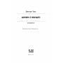 Книга Шуми з мушлі - Дмитро Тась Ще одну сторінку (9786175225363)
