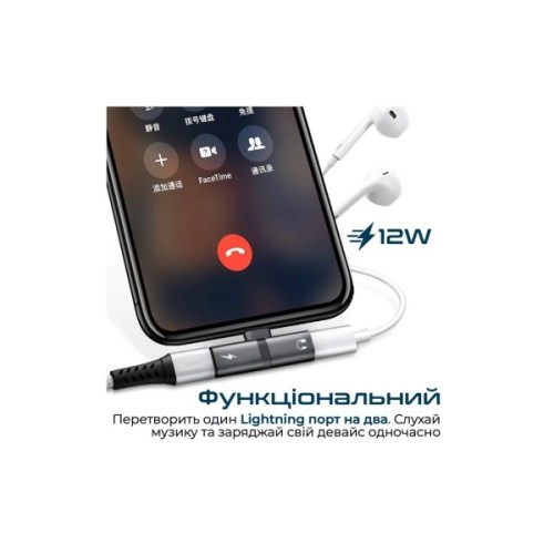 Перехідник Lightning M to 2xLightning F Audiо + Charge Promate (ihinge-lt.grey)
