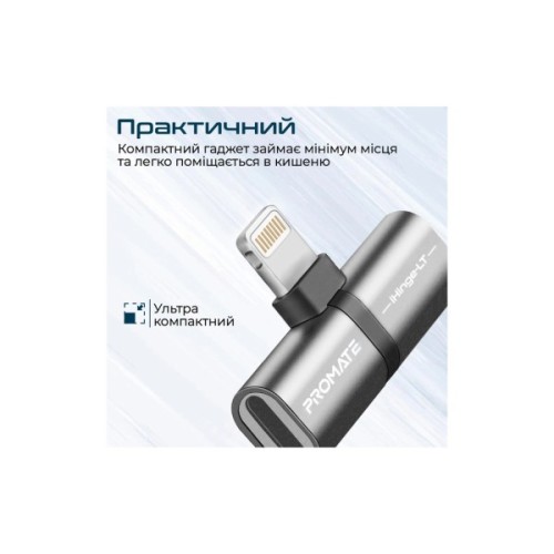 Перехідник Lightning M to 2xLightning F Audiо + Charge Promate (ihinge-lt.grey)