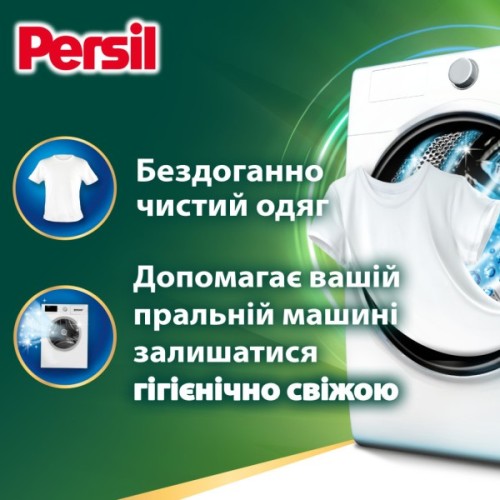 Капсули для прання Persil 4in1 Discs Universal Deep Clean 13 шт. (9000101800074)