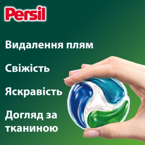 Капсули для прання Persil 4in1 Discs Universal Deep Clean 13 шт. (9000101800074)