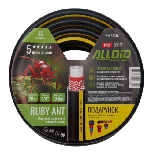 Шланг для поливу Alloid Pro армований, 4-шаровий, Ruby Ant, 3/4", 20м, розприскувач «Равлик», 2 адаптери, конектор, ніж (WH-63319)