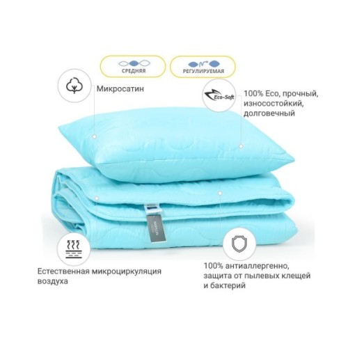 Ковдра MirSon Набір Eco-Soft Всесезонний №1694 Eco Light Blue Ковдра + под (2200002655354)
