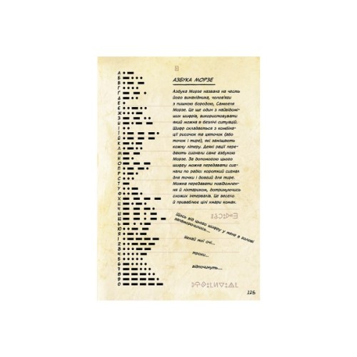 Комікс Загублені легенди. Гравіті Фолз Disney Ранок (9786170958594)