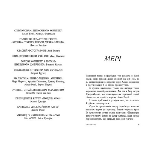 Книга Опік за опік. Книга 1 - Дженні Хан, Шивон Вівіан Readberry (9786170989376)