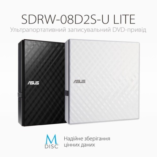 Оптичний привід DVD-RW ASUS SDRW-08D2S-U LITE/WHT/G/AS (90-DQ0436-UA221KZ)