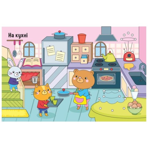 Книга Малюємо по контуру та по крапках. Напиши, зітри, повтори Ранок (9789667508098)