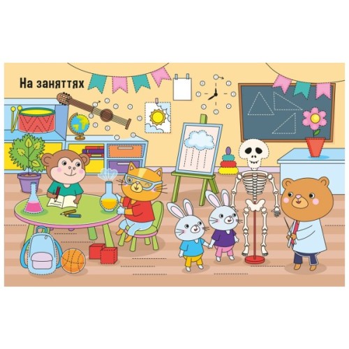 Книга Малюємо по контуру та по крапках. Напиши, зітри, повтори Ранок (9789667508098)