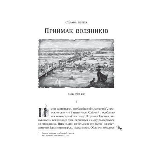 Книга Лазарус - Світлана Тараторіна Vivat (9786171701557)