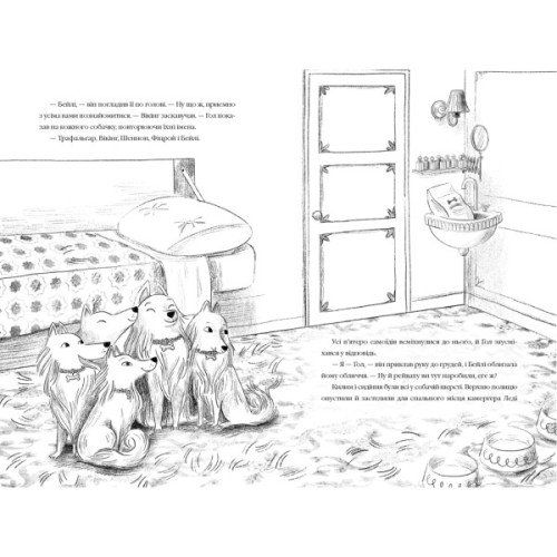 Книга Злодій у потязі "Високогірний сокіл" - Майя Ґабріель Леонард, Сем Седжмен А-ба-ба-га-ла-ма-га (9786175853955)