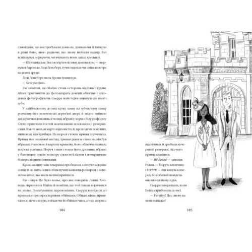 Книга Злодій у потязі "Високогірний сокіл" - Майя Ґабріель Леонард, Сем Седжмен А-ба-ба-га-ла-ма-га (9786175853955)