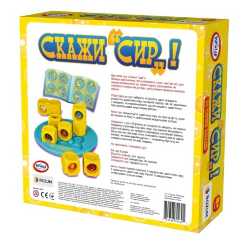 Настільна гра Rozum Скажи сир (R002UA_)
