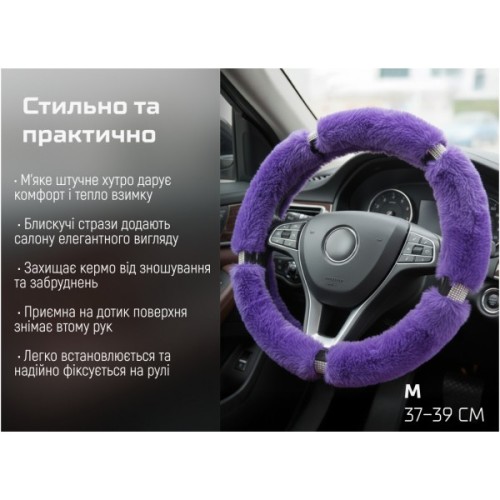 Чохол на руль VITOL M пурпур. (VLOD-24FA6 PRL M)