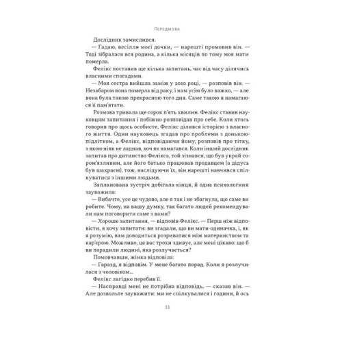 Книга Суперкомунікатори. Як знайти спільну мову зі скептиками, суддями і шпигунами - Чарльз Дюгіґґ Наш Формат (9786178437206)