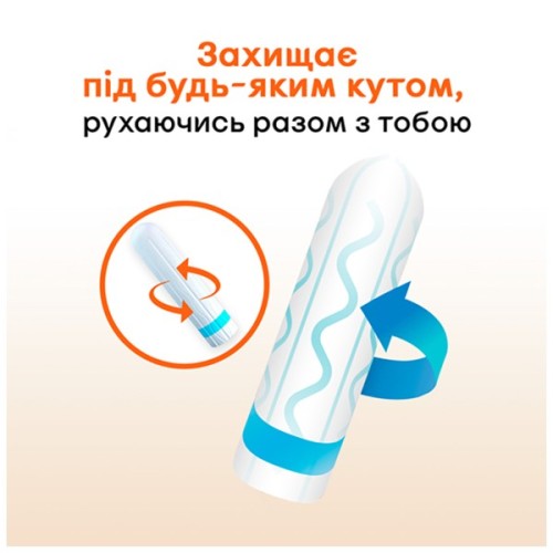 Тампони Kotex Active Normal 16 шт. (5029053564494)