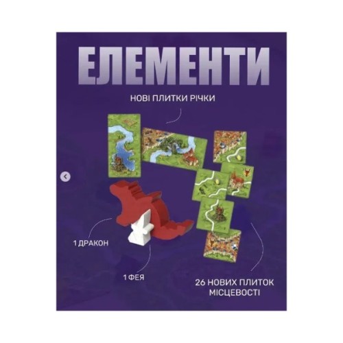 Настільна гра Feelindigo Каркасон: Дракон та Фея (Carcassonne: The Princess and the Dragon) (укр.) доповнення (FI25068)