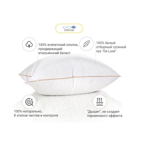 Подушка MirSon пухова Hand Made De Luxe White 905 висока 70x70 (2200000555823)