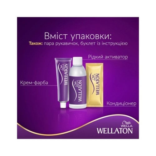 Фарба для волосся Wellaton 10/0 Сахара 110 мл (4056800023226)