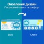 Тампони o.b. ProComfort Normal 16 шт. (3574661329840/3574661900414)