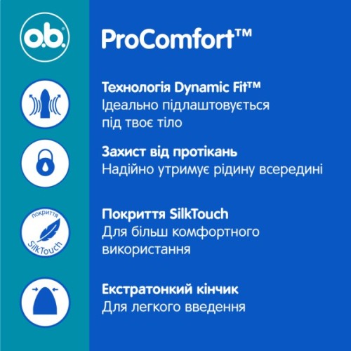Тампони o.b. ProComfort Normal 16 шт. (3574661329840/3574661900414)