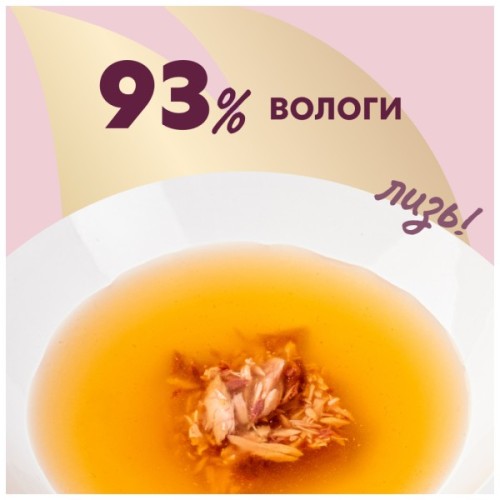 Вологий корм для кішок Delickcious Напій з тунцем 140 г (4820269141544)