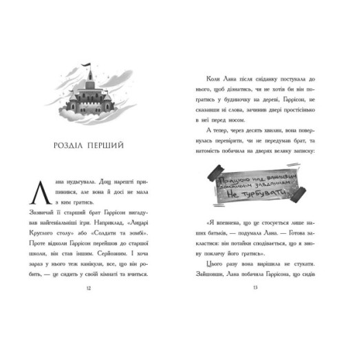 Книга День, коли я потрапила у казку - Бен Міллер Ранок (9786170982780)